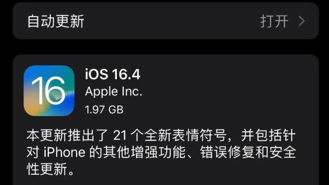 iOS16.4ͬʹ飬ǲ޴