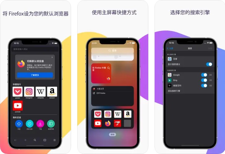 火狐浏览器2019手机旧版本
