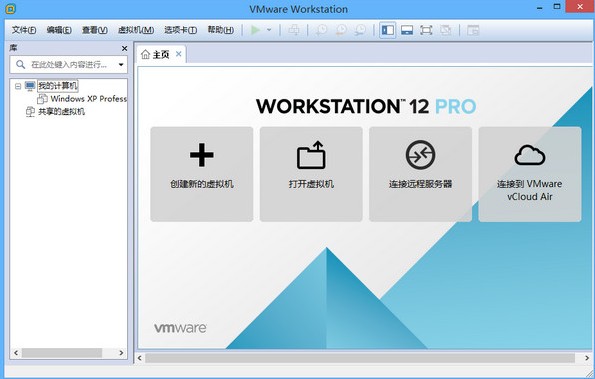 vmware workstation16pro最新破解版