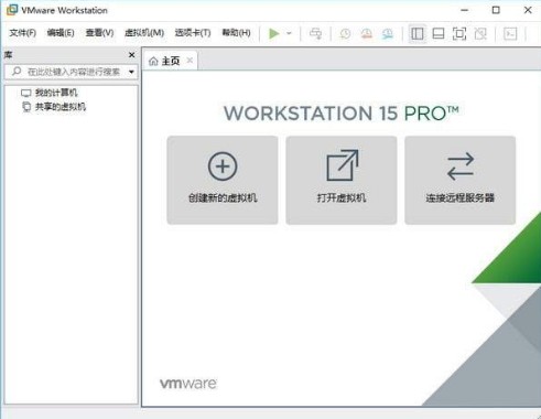 vmware workstation pro免费中文版