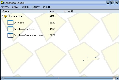 Sandboxie plus中文免安装版