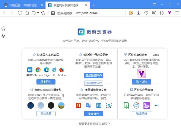 新傲游浏览器tv版官网安卓