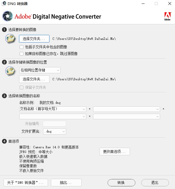 Adobe DNG Converter中文免费版
