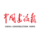 中国建设报精简版 v5.01 中国建设报精简版无广告